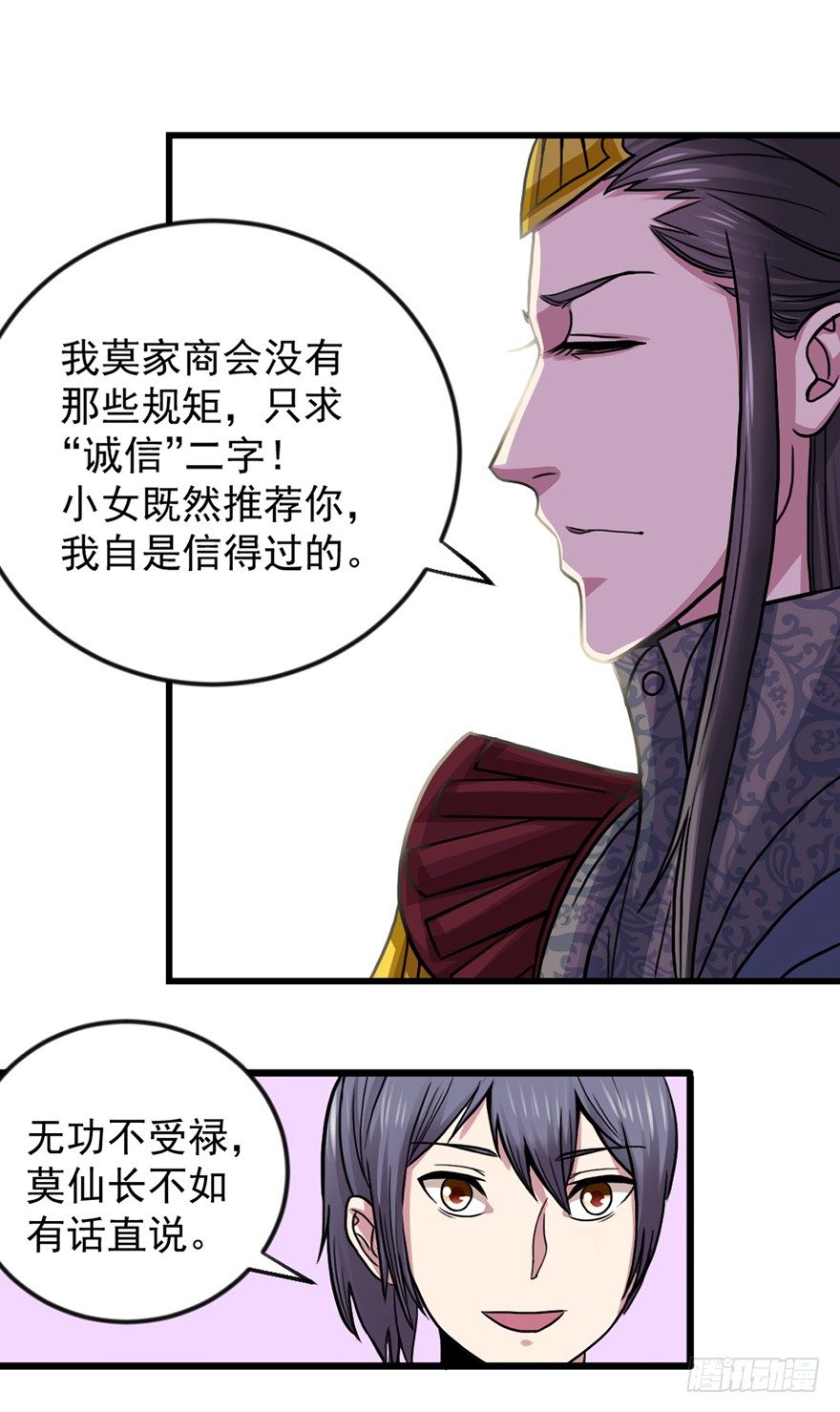卖假药的吧！30