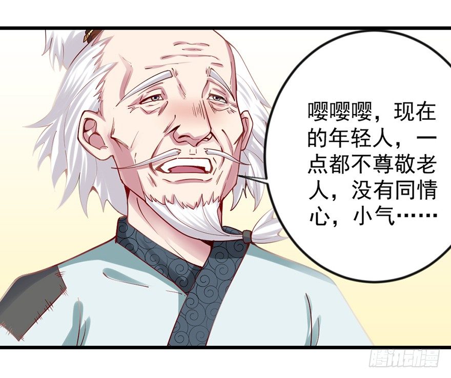 入得吾眼，万贯腰缠27