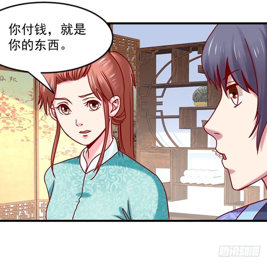 一掷千金·下10