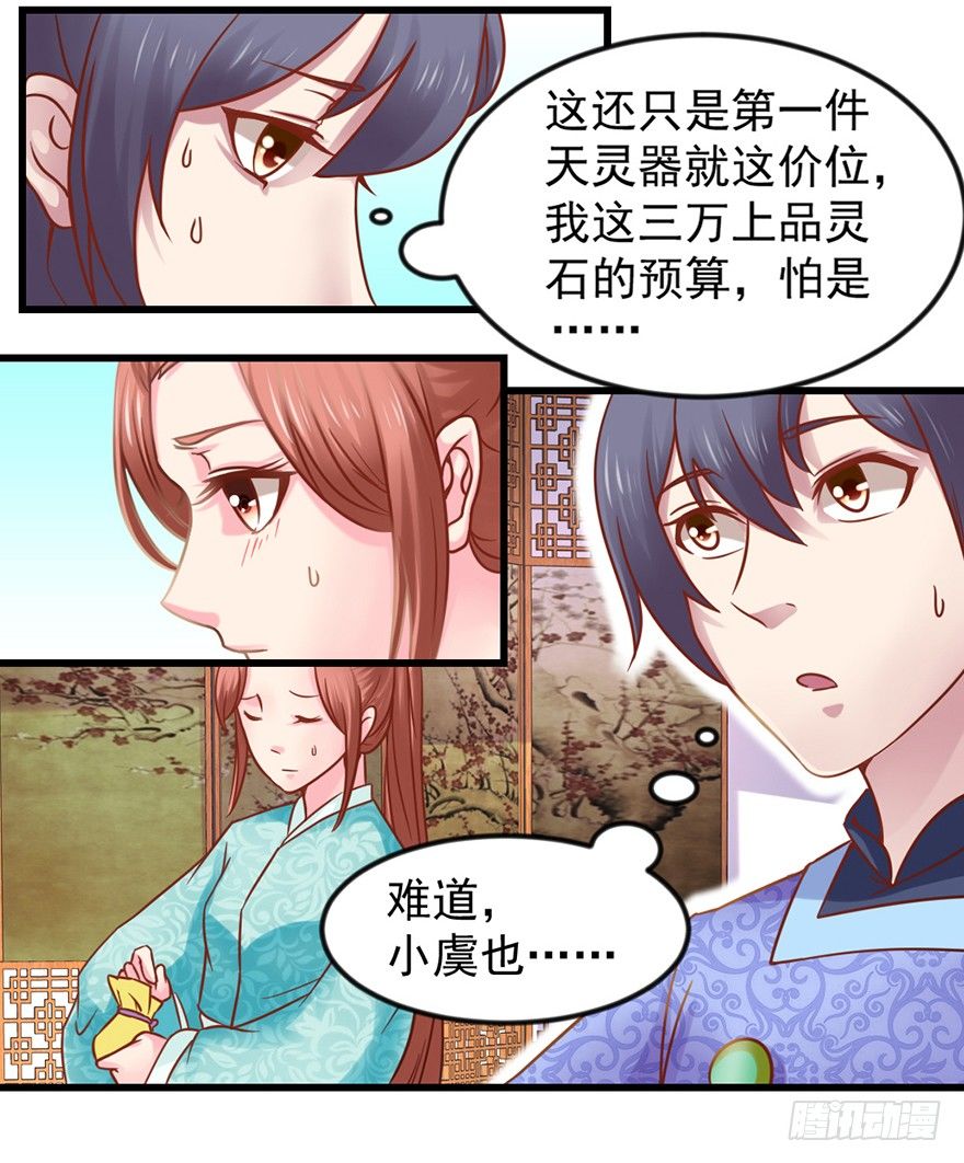 一掷千金·上20