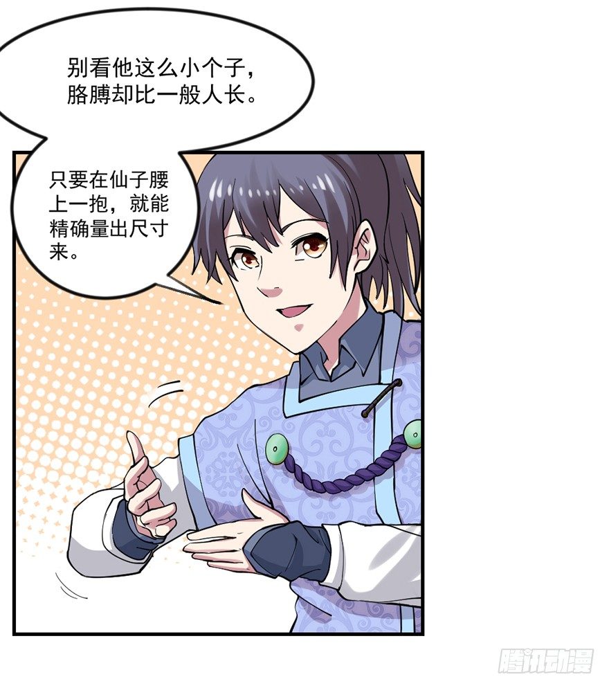 量体裁衣的方法8