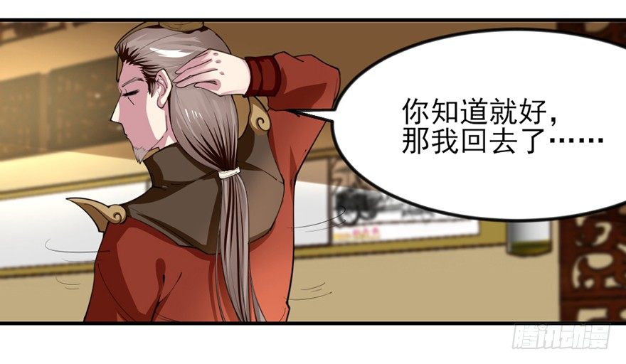 傅家二爷初穿越59