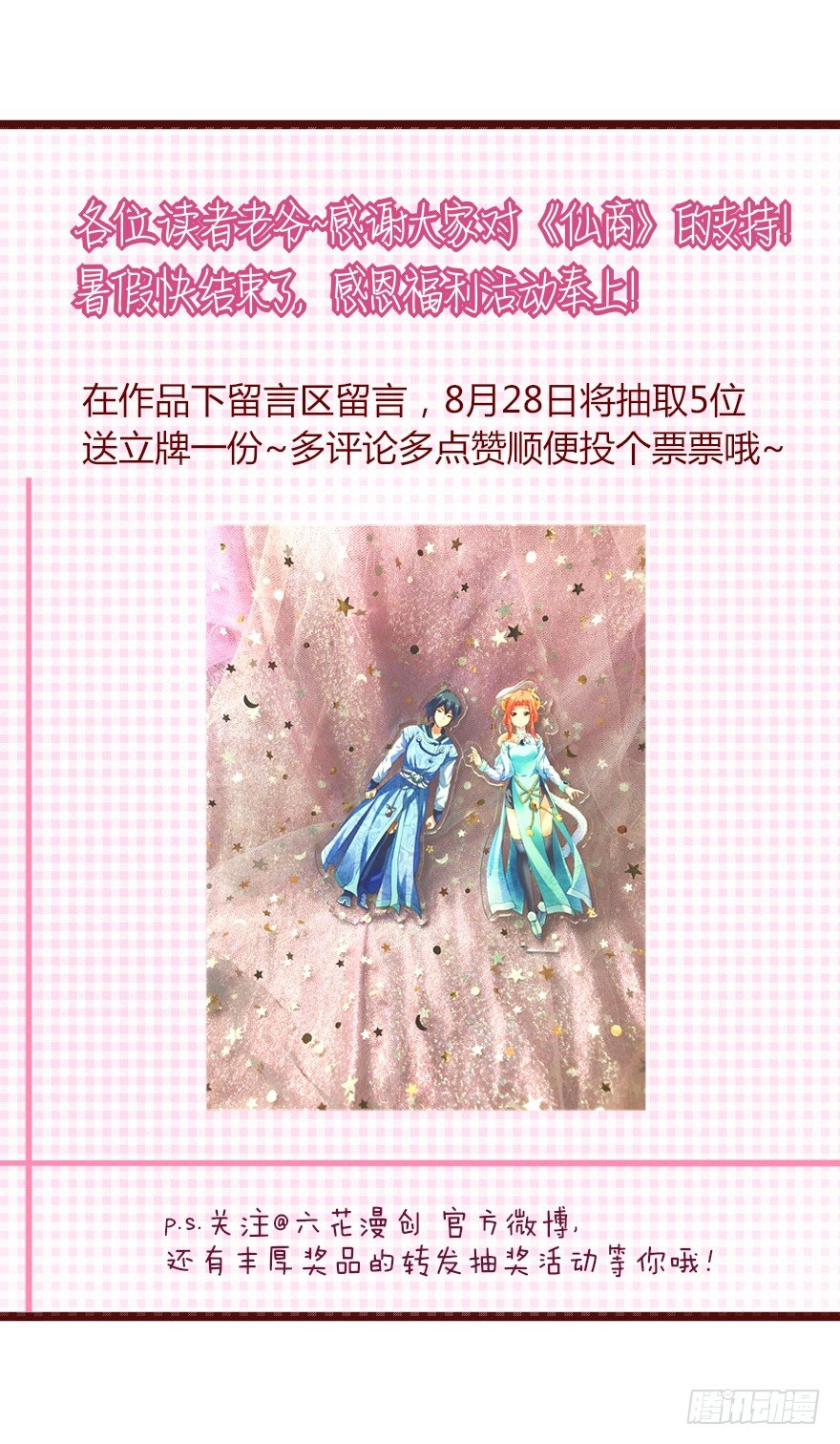 秘境的资格53