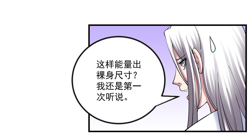 量体裁衣的方法28