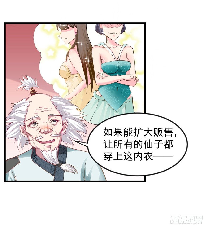 老色鬼是……27