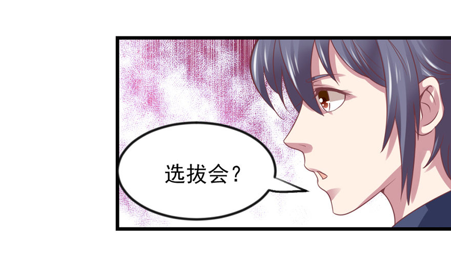 选拔赛报名40