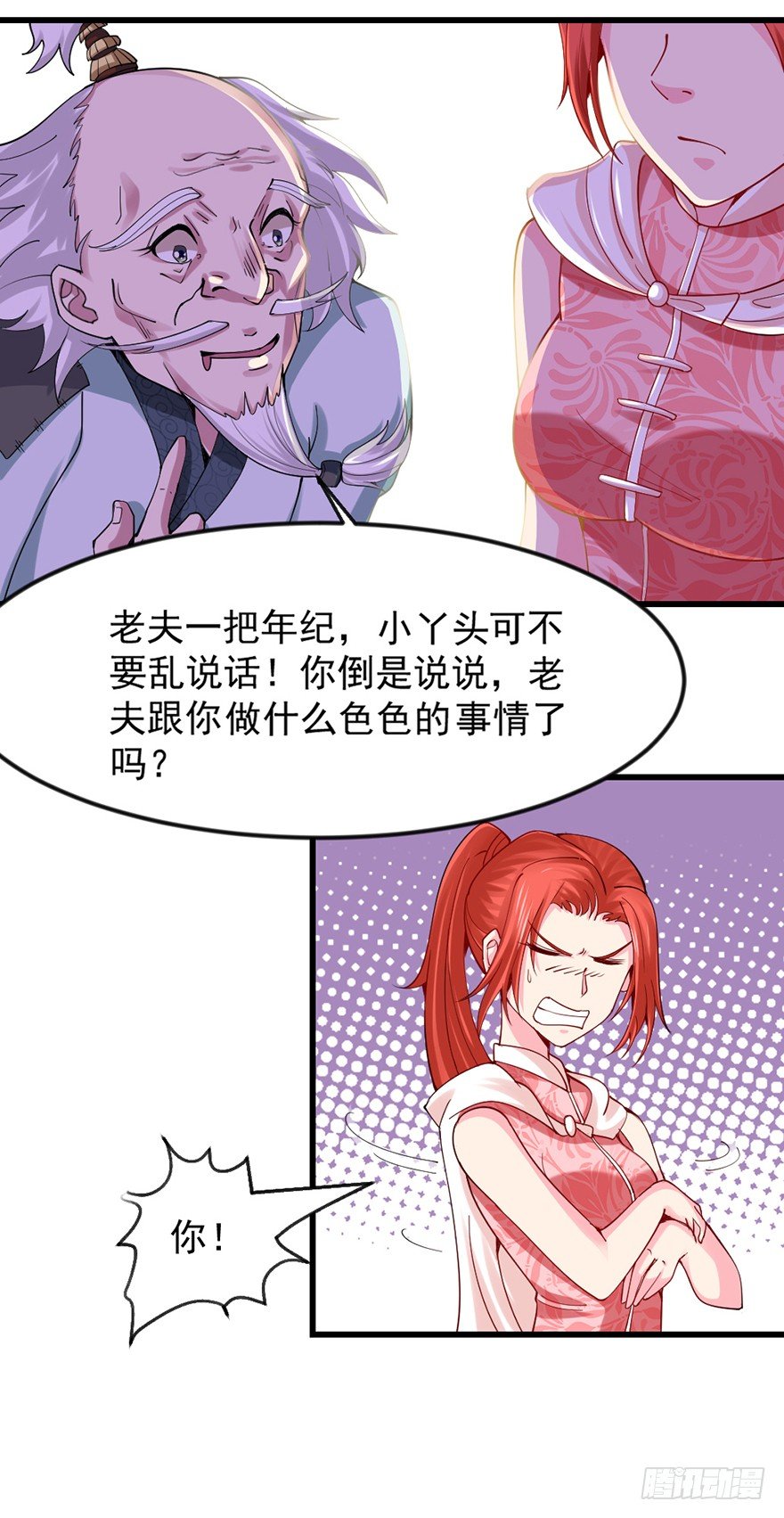 色色的事情29