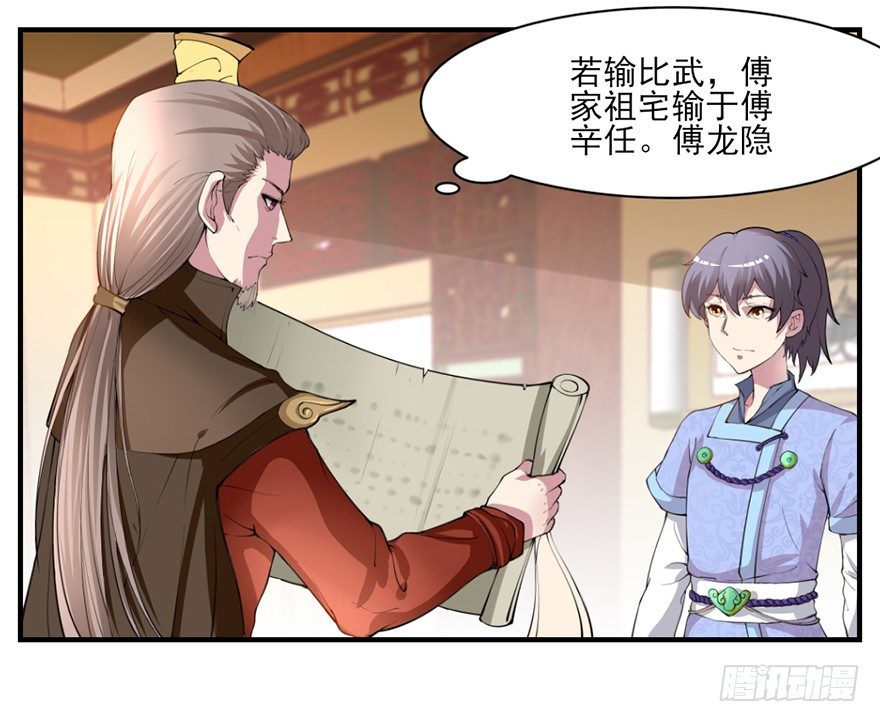 傅家二爷初穿越64