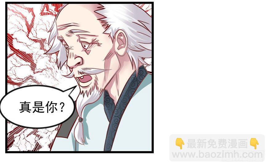 老色鬼是……36