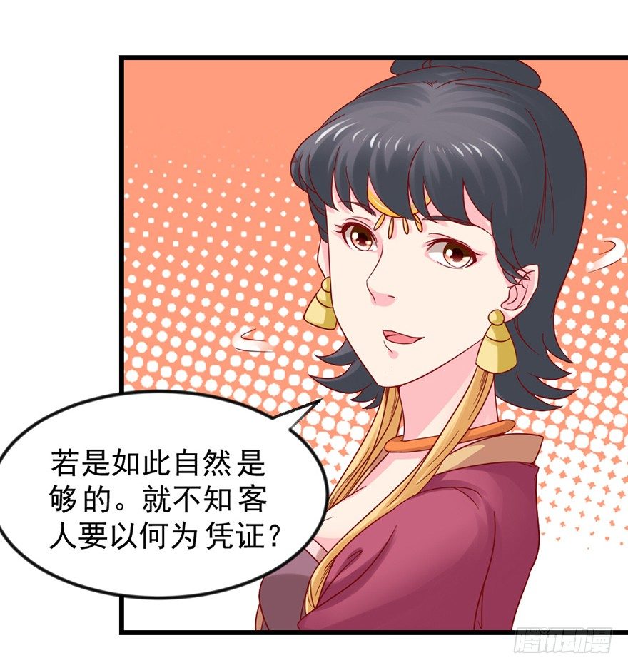 只要你喜欢29