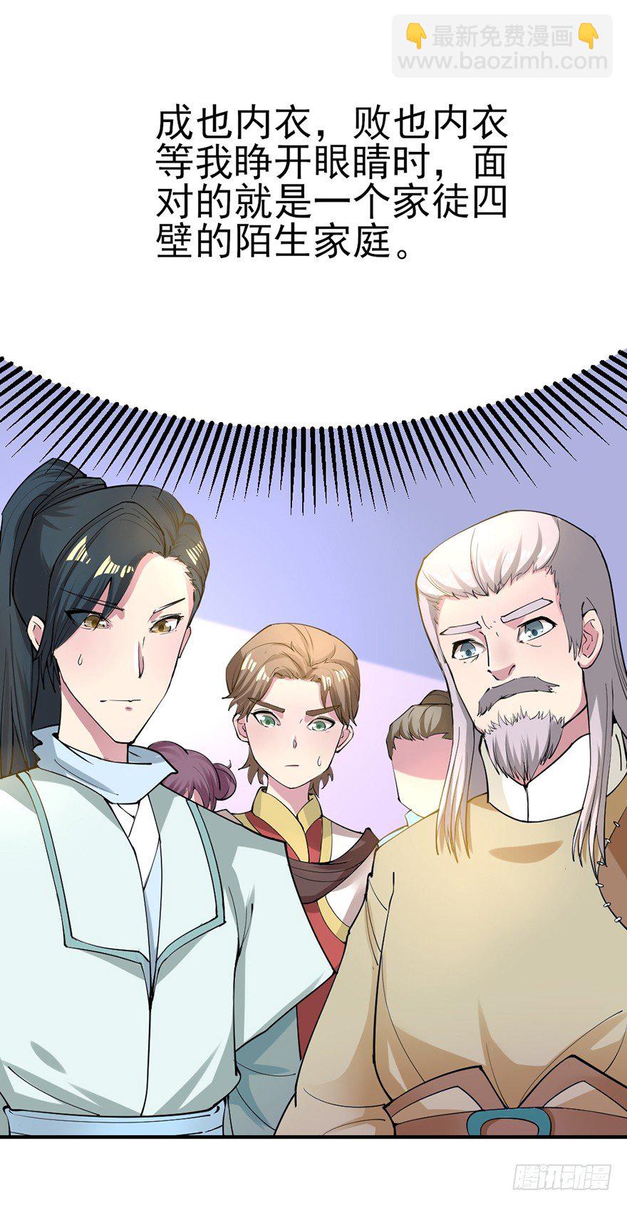 傅家二爷初穿越28