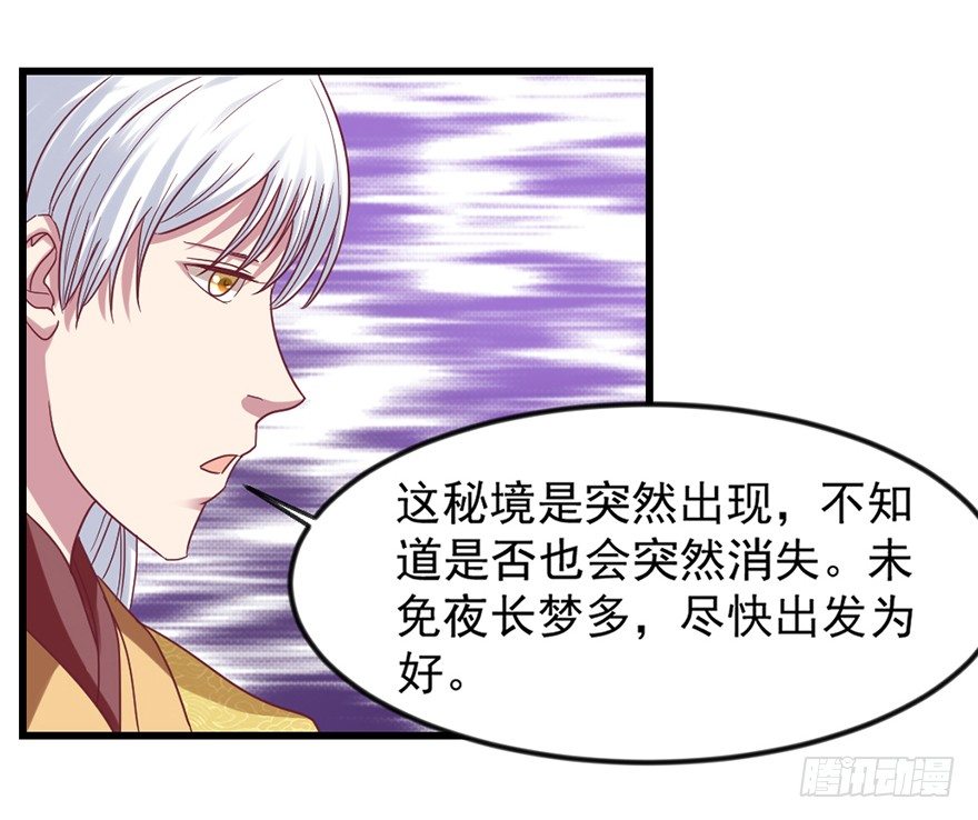 秘境，我来了！40