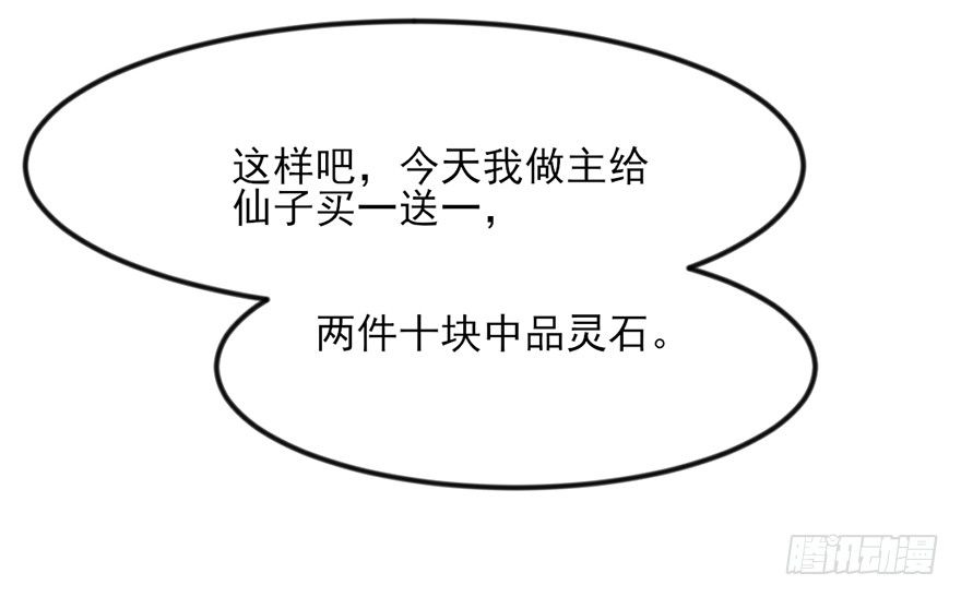 傅家二爷初穿越9