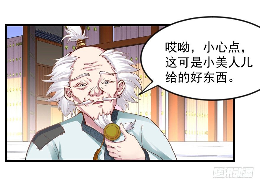 老色鬼是……4