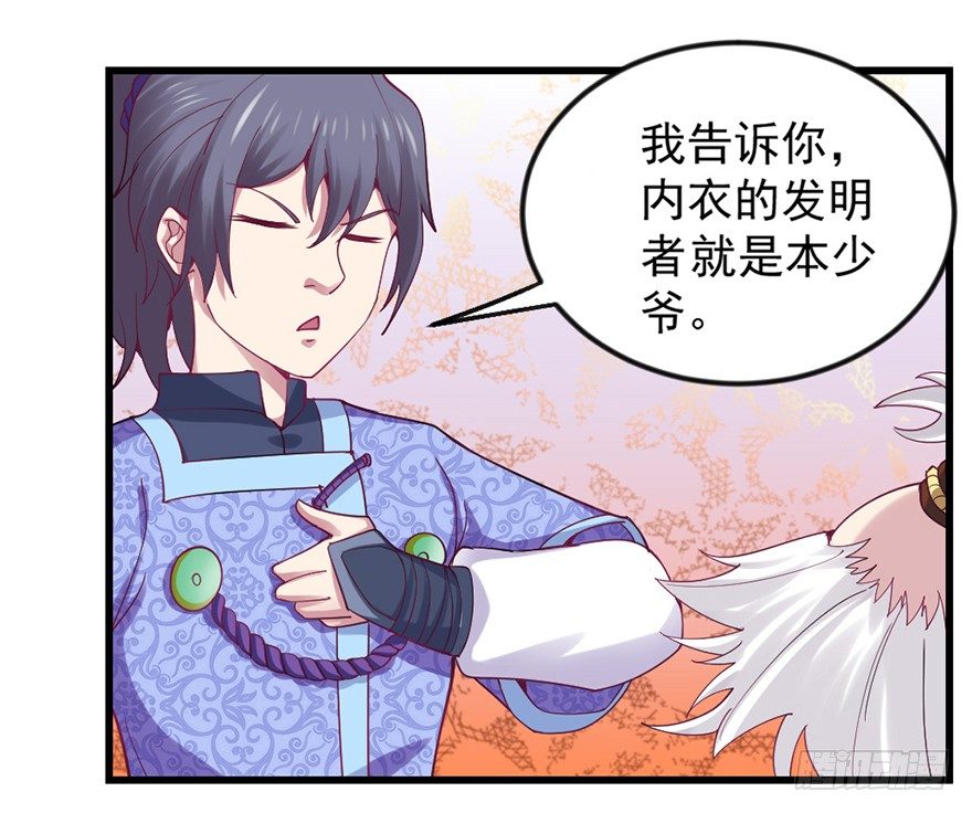 老色鬼是……31