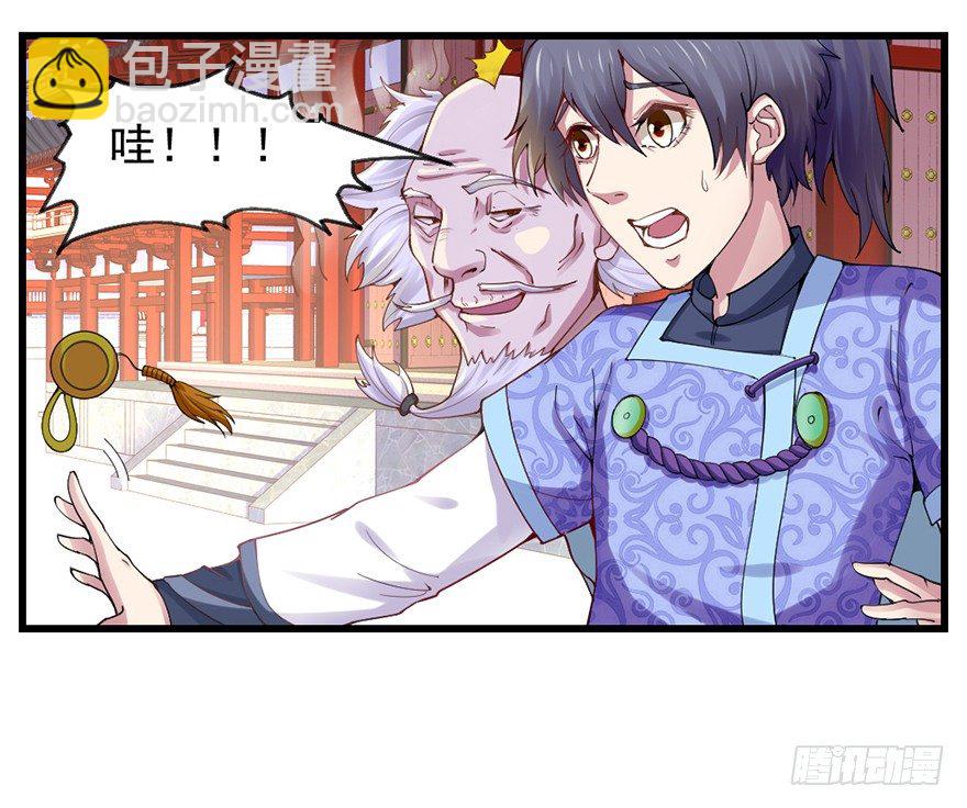 老色鬼是……2