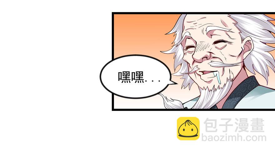 老色鬼是……23