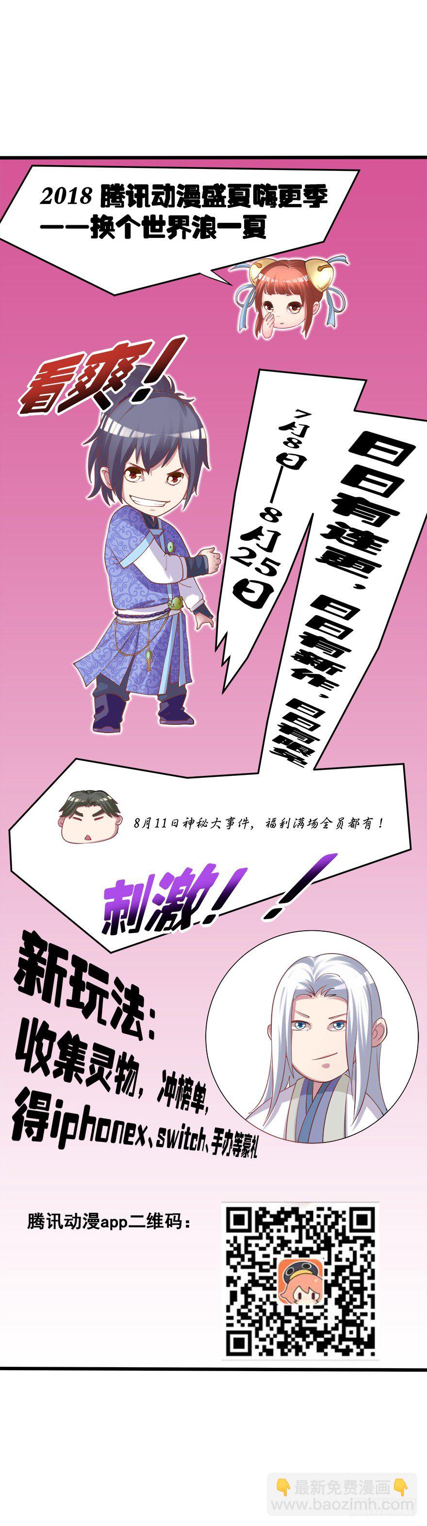 一掷千金·下39