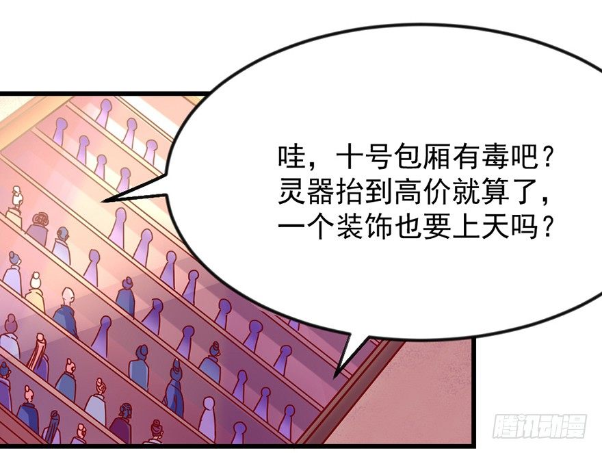 一掷千金·下35