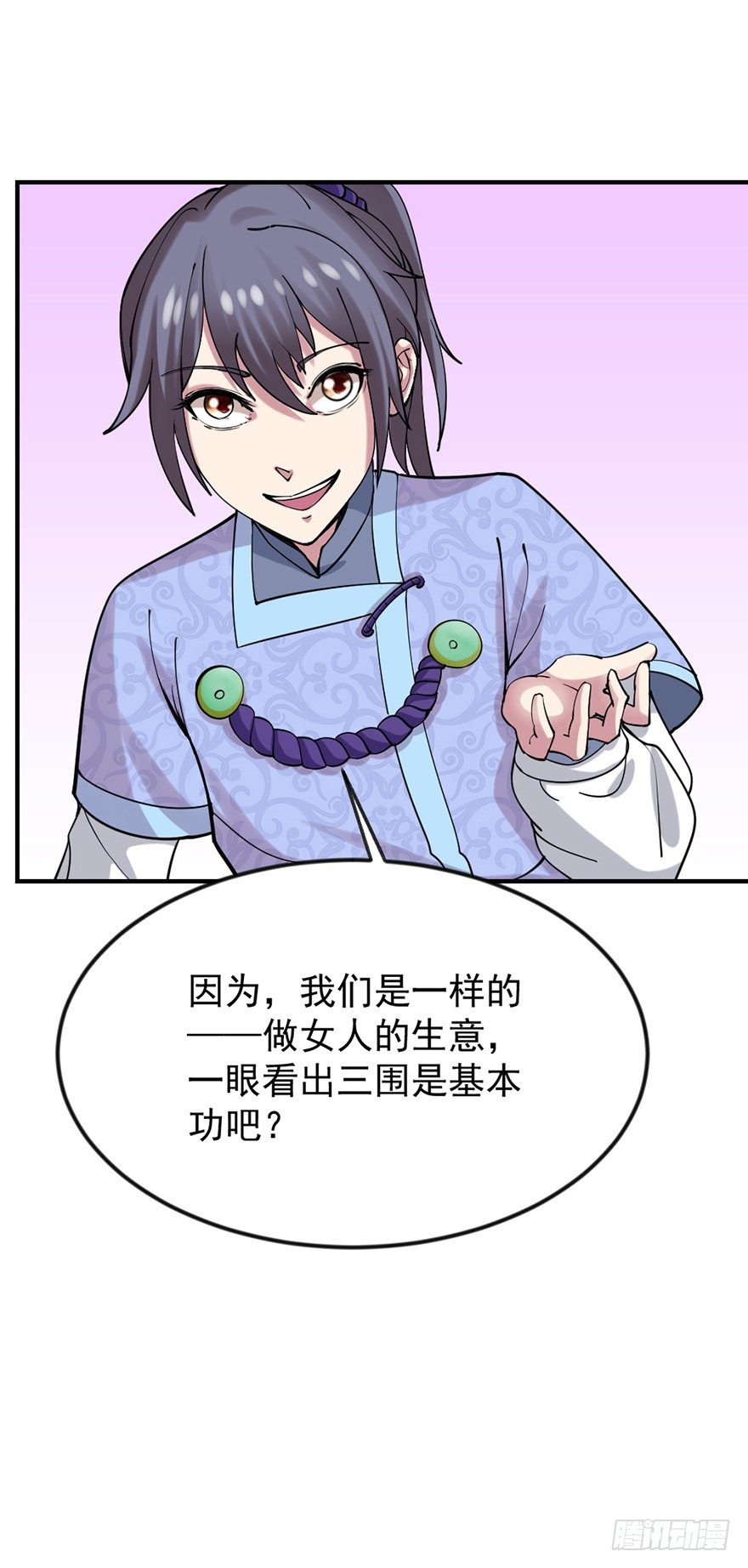 量体裁衣的方法43