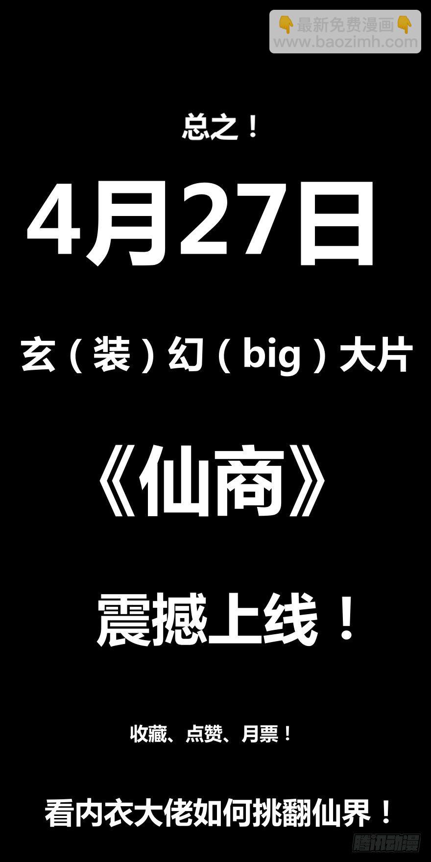 真·伪预告14