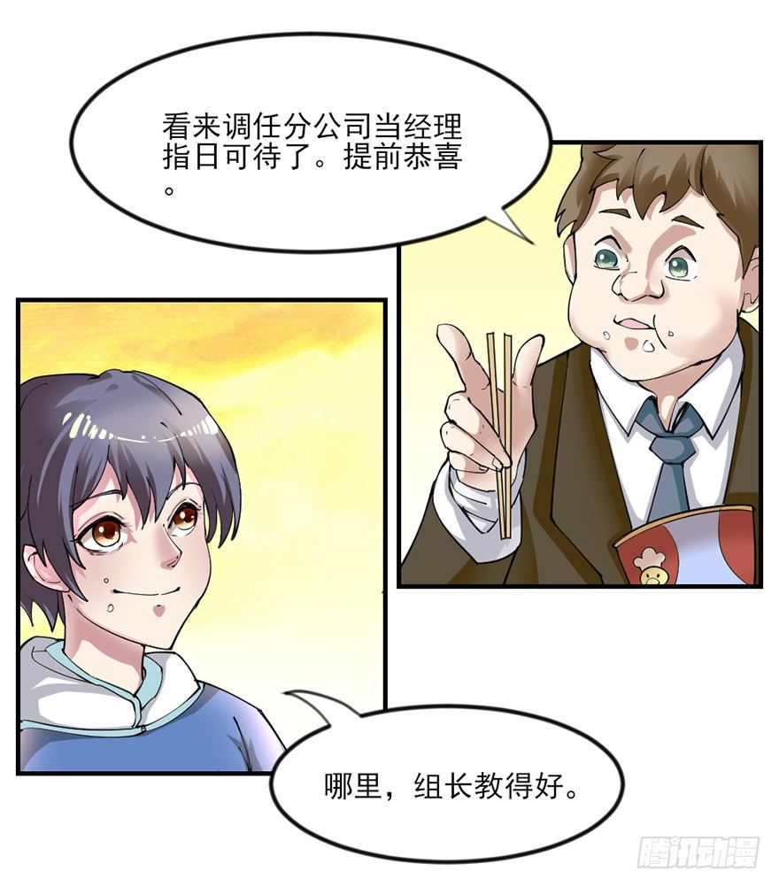 傅家二爷初穿越16