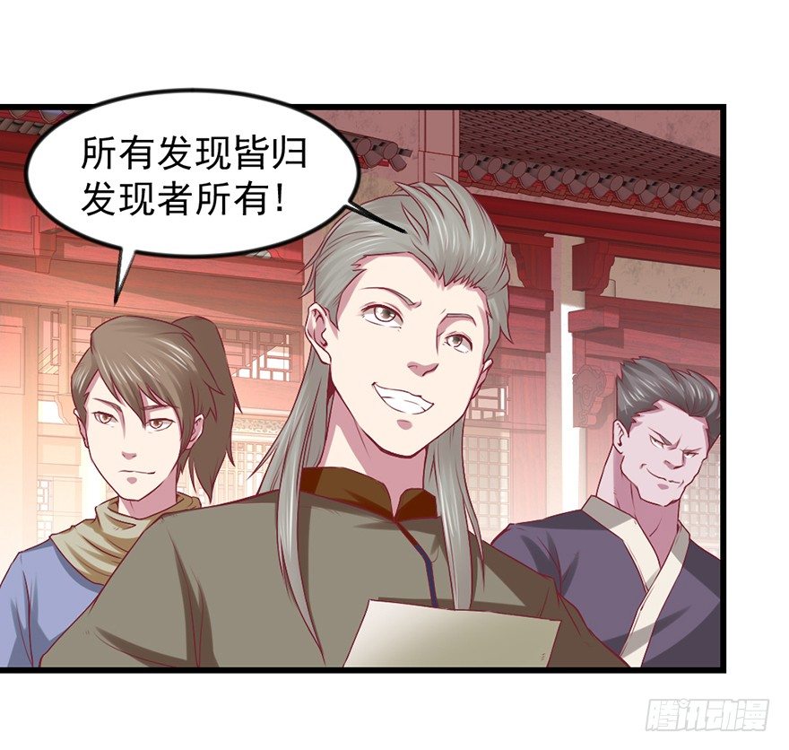 上古秘境（一）31