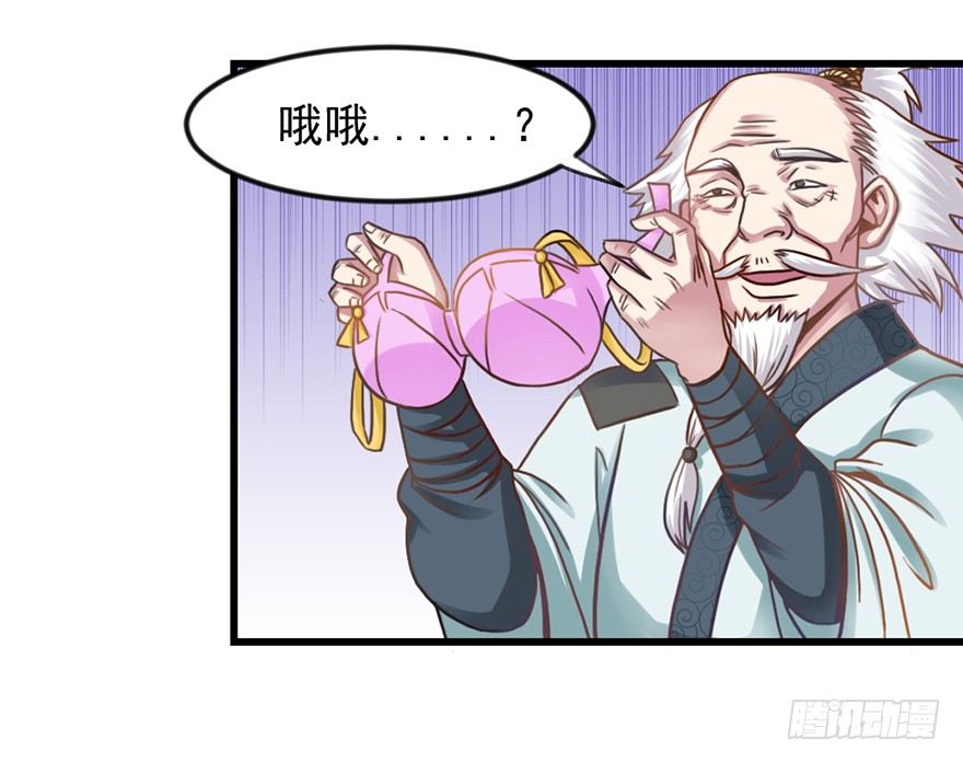 老色鬼是……40
