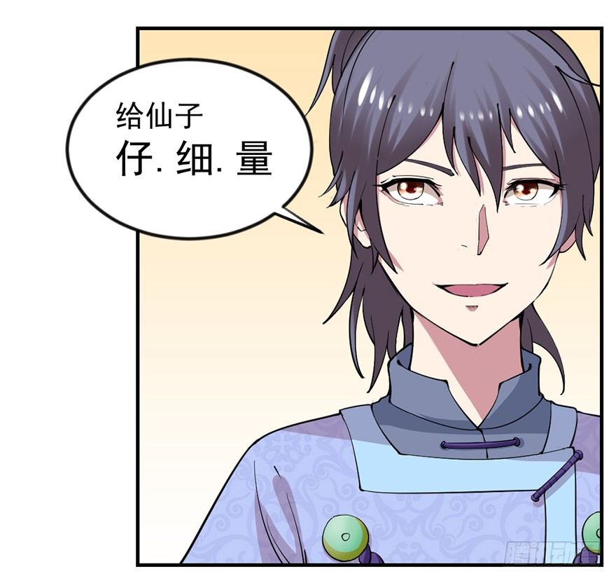 量体裁衣的方法19