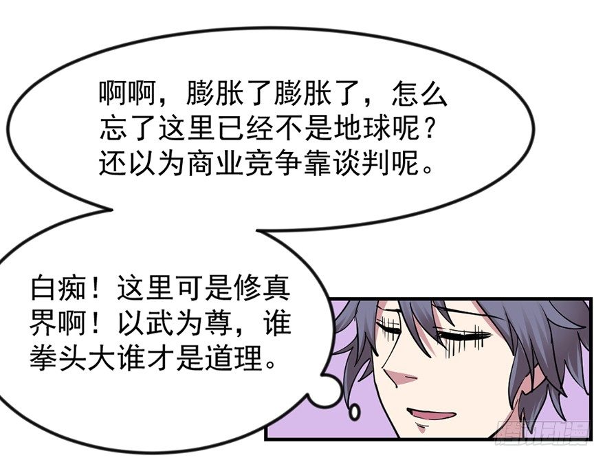 砸场子48