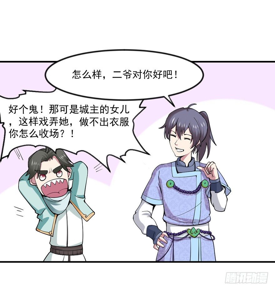 量体裁衣的方法34