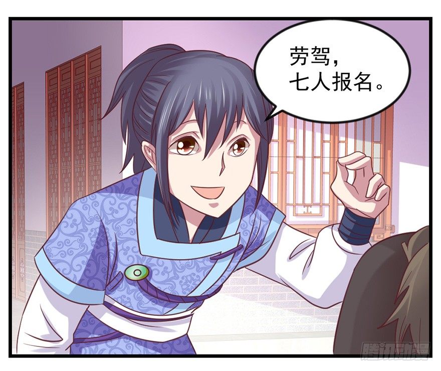 选拔赛报名61