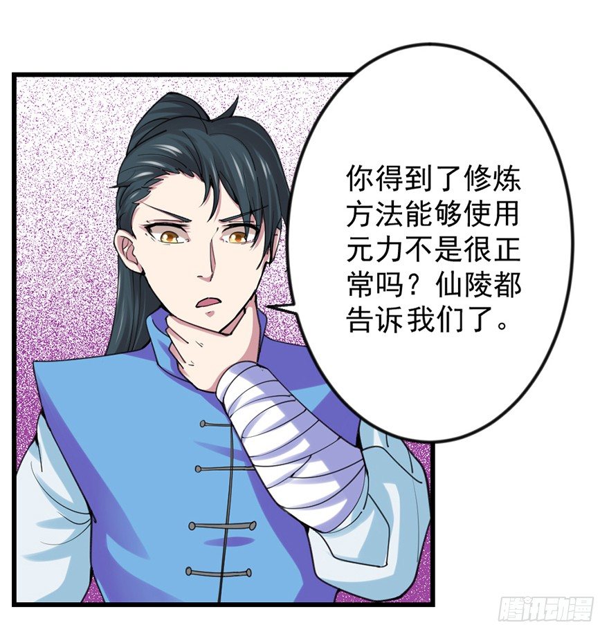易筋洗髓31
