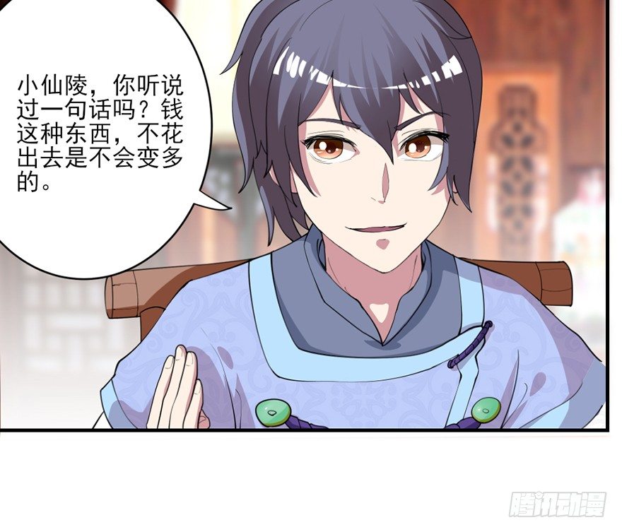 让钱变多的方法9
