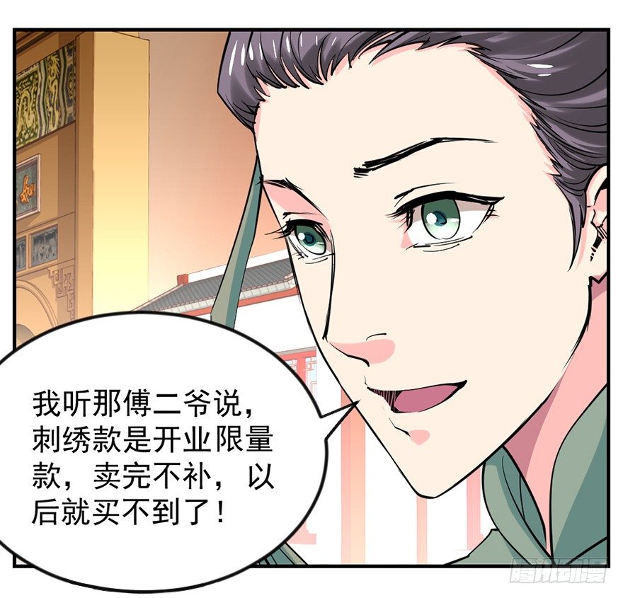 买买买，别控制！34