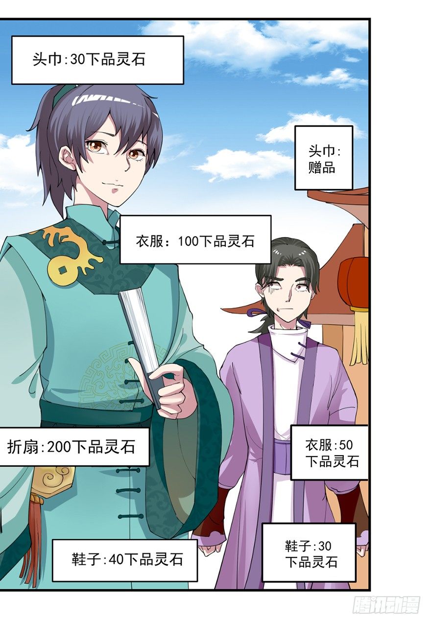 让钱变多的方法13