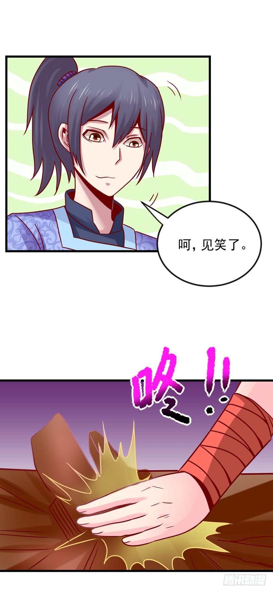 一掷千金·下32