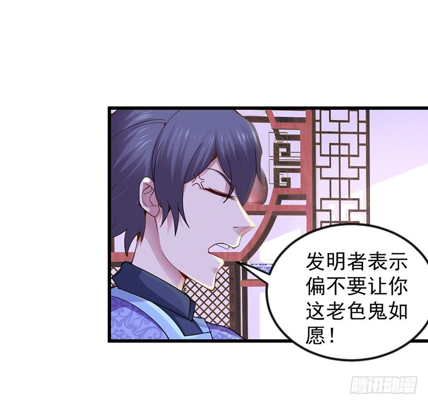 老色鬼是……28