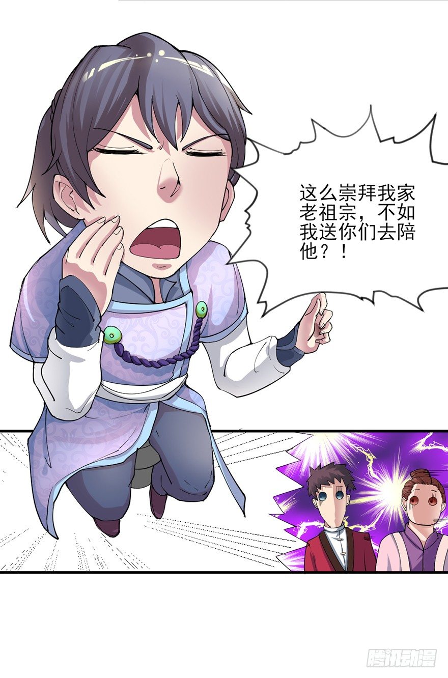 傅家二爷初穿越34