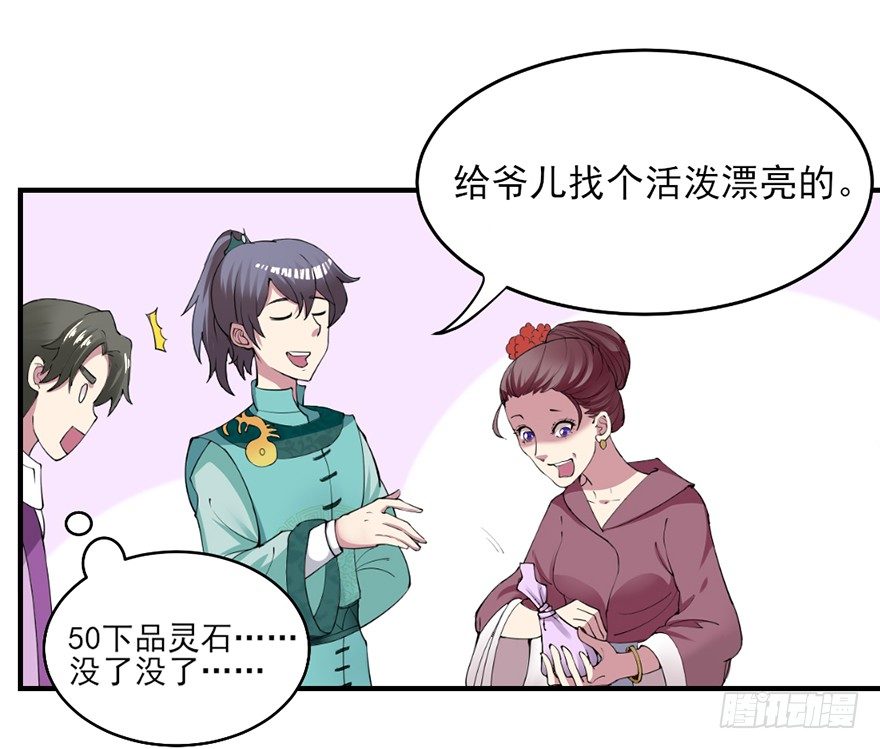 让钱变多的方法16