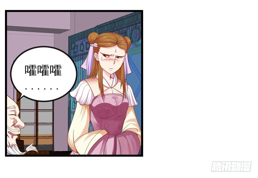 老色鬼是……24