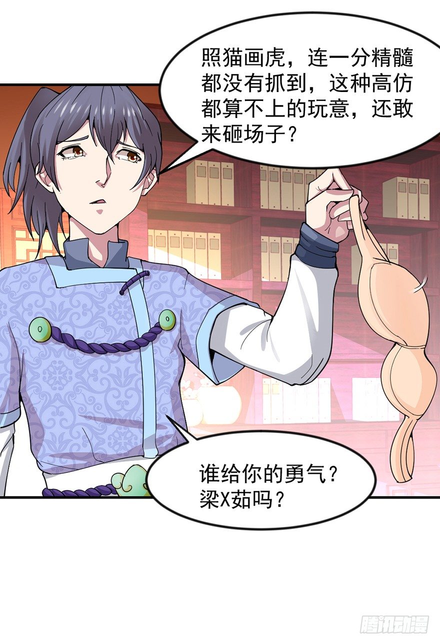 砸场子38