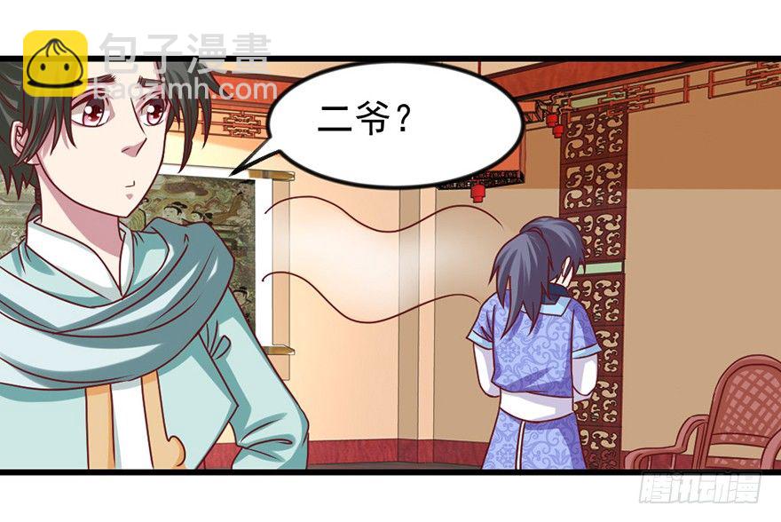 我要变强29