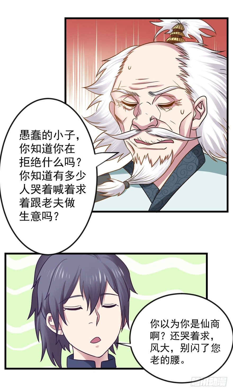 老色鬼是……47