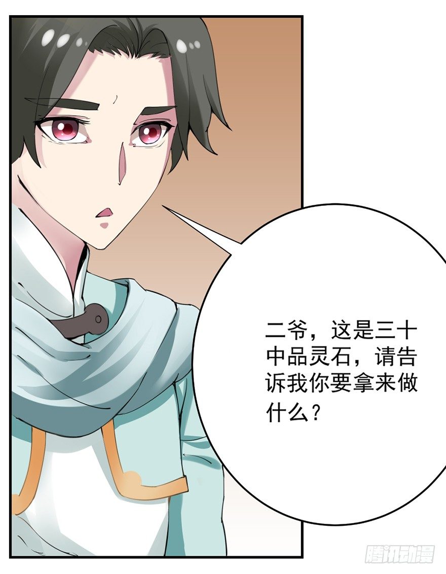 让钱变多的方法6