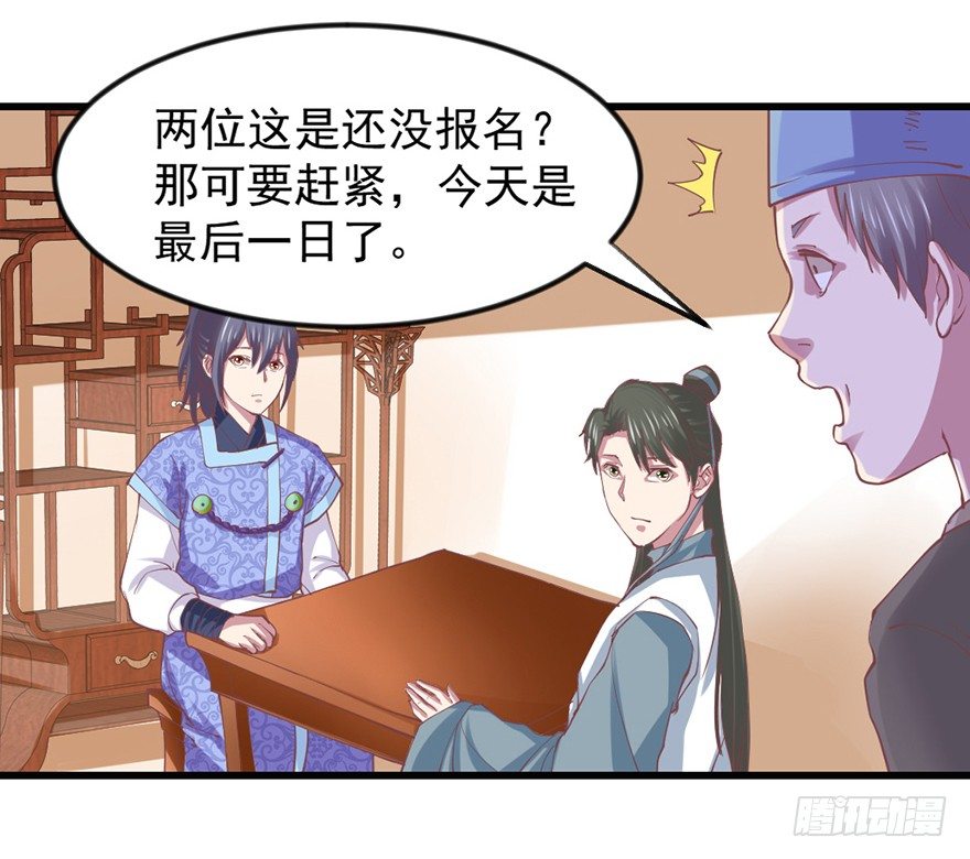 选拔赛报名46