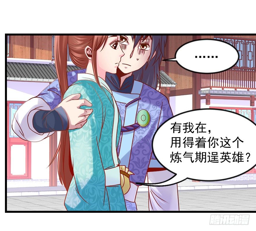 你们在干什么？！20