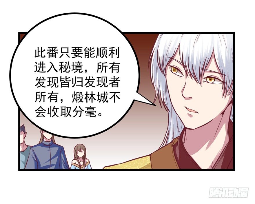 上古秘境（一）27