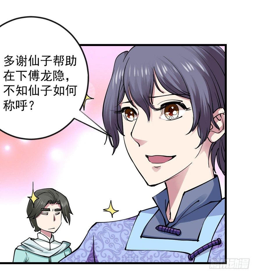 美女救英雄28