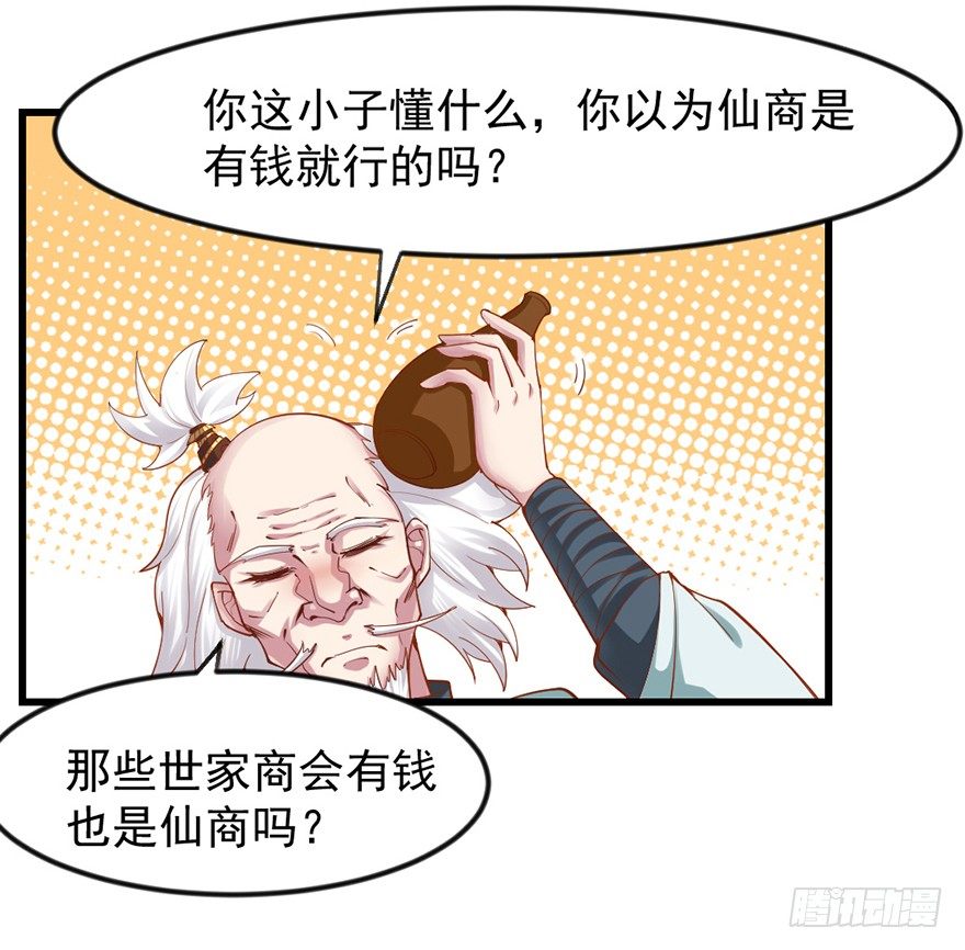 入得吾眼，万贯腰缠14
